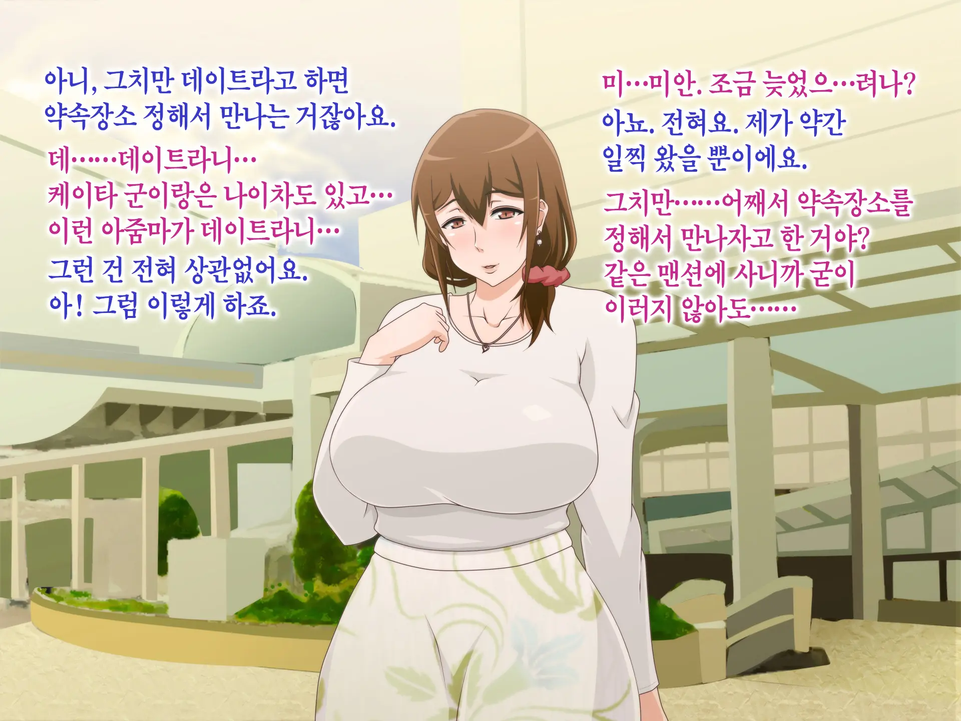 Tsuma O Netotte Kurenai Ka? ~ Netori Netorase Uwaki No Sankaku Kankei ~ | 아내를 빼앗아주지 않을래?